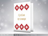 Novogodisnja Cestitka